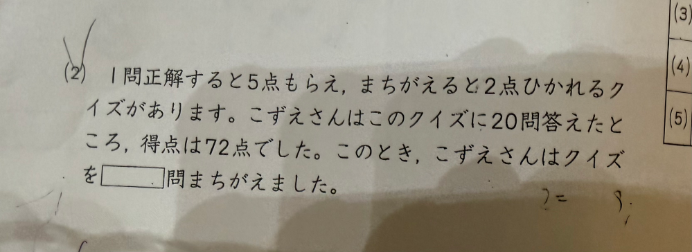 DCM　56個分(前回の2個分を引いた数です) 中学受験算数解答をもらえず、どなたか解説をお願いいたします