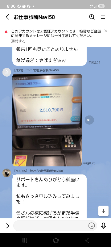 先日この様な宛先からメールが届きました迷惑メールでしょうか？詳しい