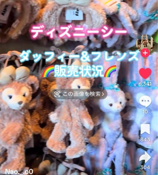 至急修学旅行でディズニーシーにいくのですがこのポシェットをネットで