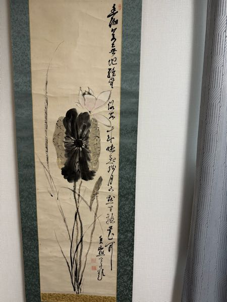 田能村直入の掛軸ですが、なんと書いてあるかわかりません。わかる方お