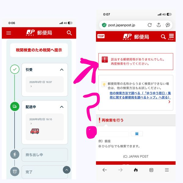 質問日時の新しい順】郵便、宅配 回答受付中の質問 - Yahoo!知恵袋