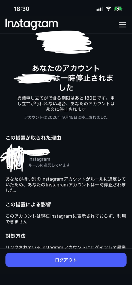 本当に助けてください。 - 昨日寝ていて起きたらインスタのアカウント