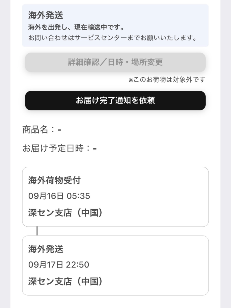 質問日時の新しい順】郵便、宅配 回答受付中の質問 - Yahoo!知恵袋