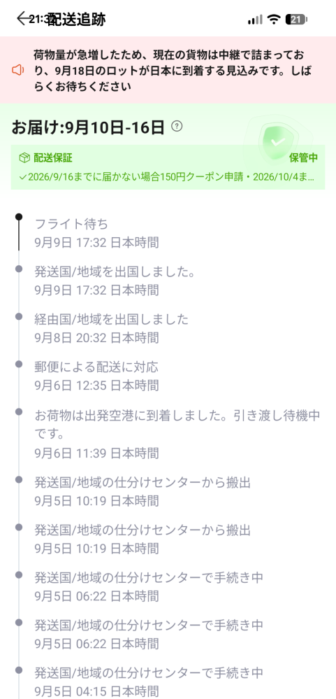 初めて質問を投稿します。A4サイズのものを送りたい時に、同じくA4と