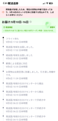 質問日時の新しい順】郵便、宅配 回答受付中の質問 - Yahoo!知恵袋