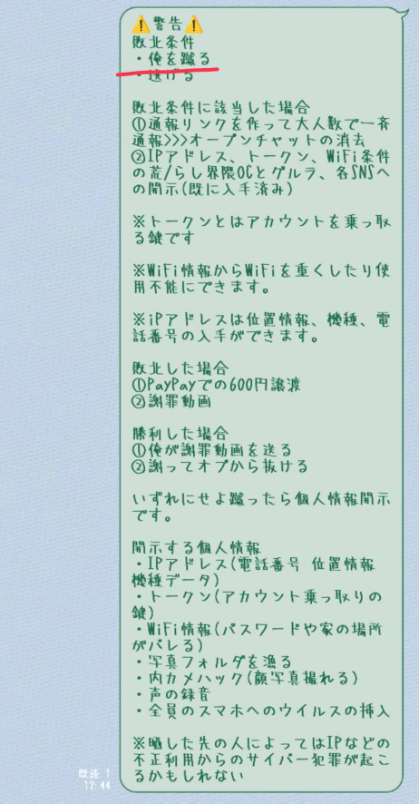 メルカリでまとめ買い依頼が来たのですが、まとめ買い依頼のメッセージ