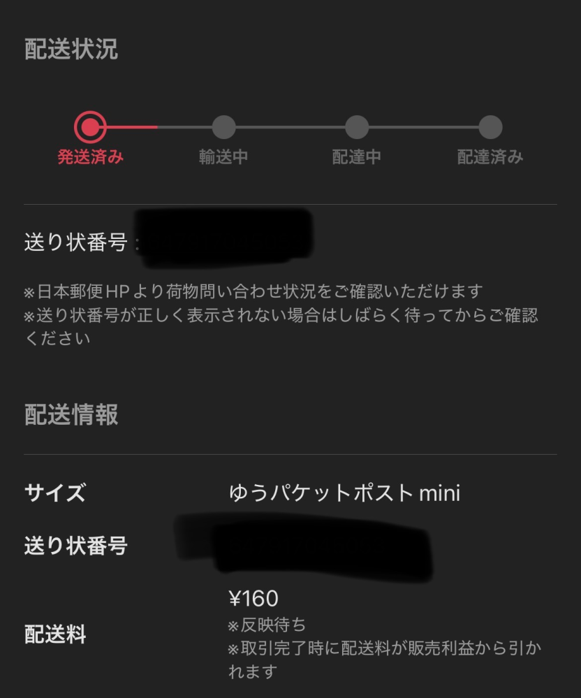 メルカリの商品の説明に「開封済みなので気になる方はご購入お控え