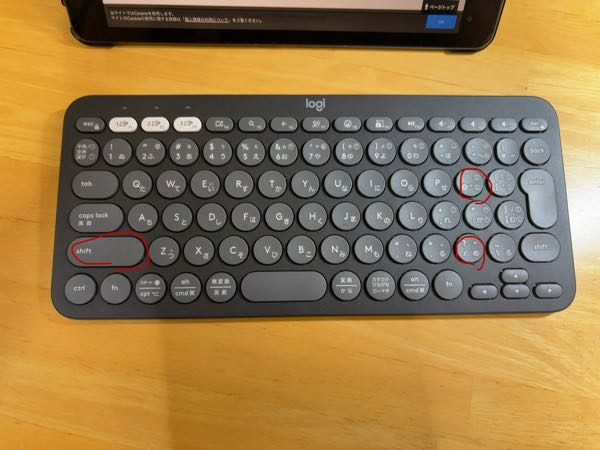 できれば至急‼️このタブレットなどにも使えるキーボード便利だと思っ