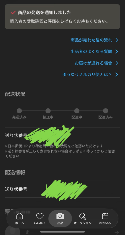 質問日時の新しい順】商品の発送、受け取り 回答受付中の質問 - Yahoo
