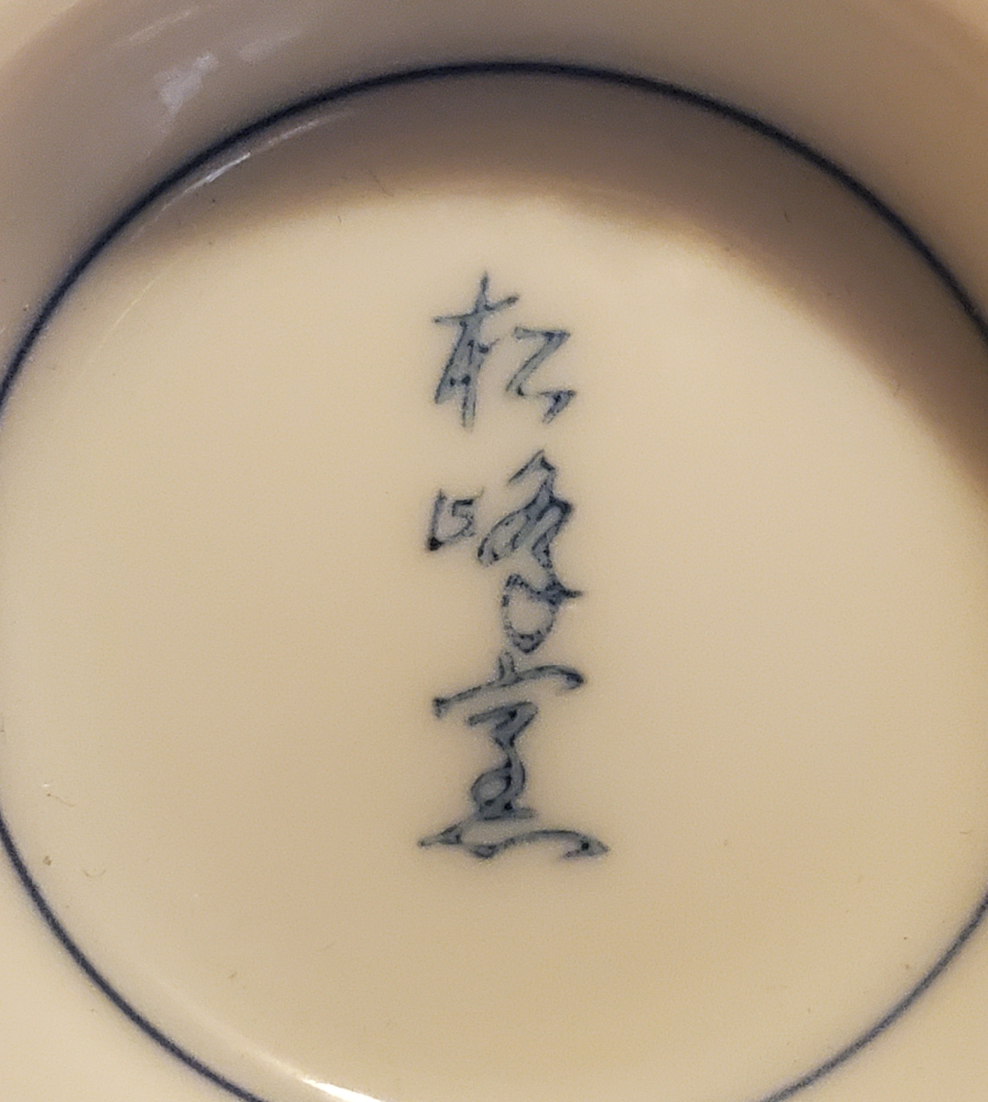 益子の陶芸作家かとうゆみさんについて、愛くるしい作品を街角で見つけ