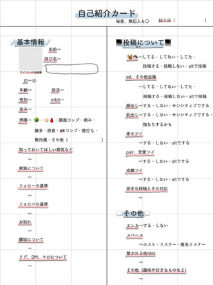 Twitterでのグッズの交換お取引について募集ツイに@tosや@1 - Yahoo