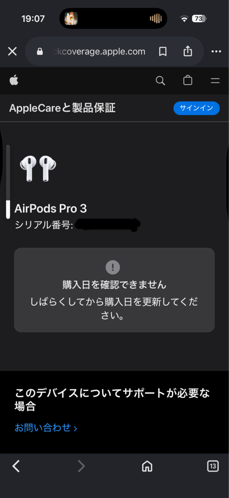 AirPodsPro2 元カノにもらいました。誰か貰ってください。純正です。 先日、友人にairpodsを貰いました。随分前に買ったものだから、保