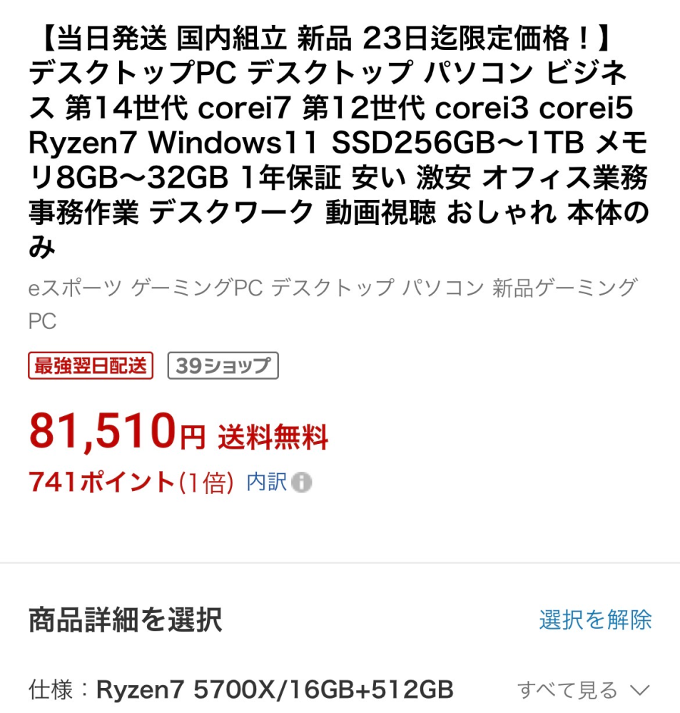PCのスペックは悪く無いはずなんですが、なぜかゲームなどをしたりする