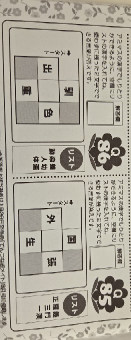 SEGの数学のクラス分け試験って上のクラスと下のクラスでは問題