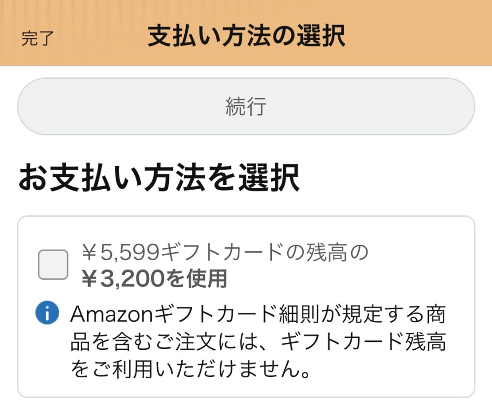 質問日時の新しい順】インターネットショッピング 回答受付中の質問