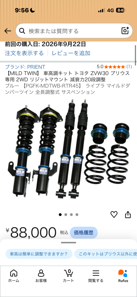 こちらの車高調を取り付けたいのですが*車種：30プリウスSTouringSel