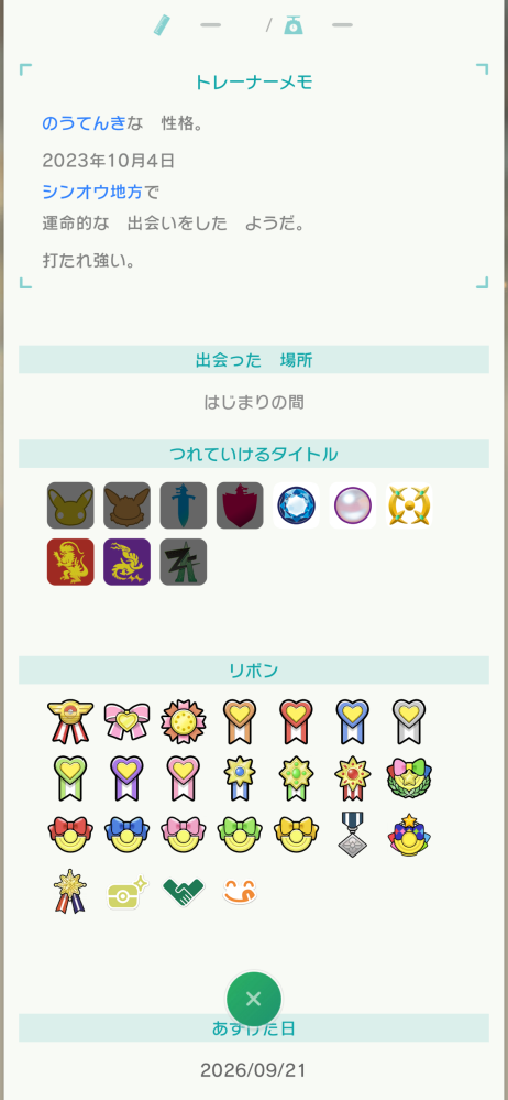 専用です(^-^) ポケモンのSVの交換で海外産の色違いアルセウスが来たのですが、これは