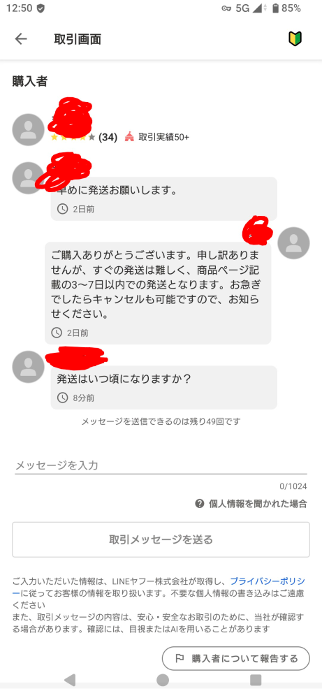 yahoo!フリマにて、専用と書かれた商品を購入しました。ず - Yahoo