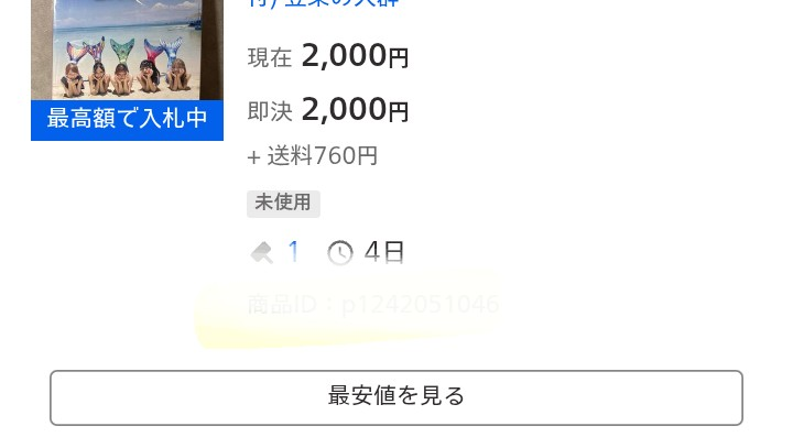 質問日時の新しい順】Yahoo!オークション 回答受付中の質問 - Yahoo!知恵袋