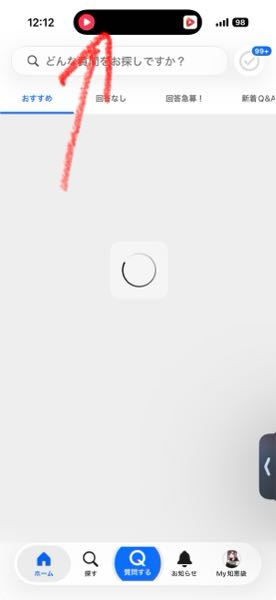 ここってどうやったら消せますか？邪魔で… - 画像に示されている、i