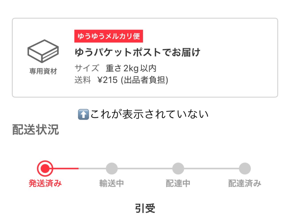 質問日時の新しい順】商品の発送、受け取り 解決済みの質問 - Yahoo!知恵袋