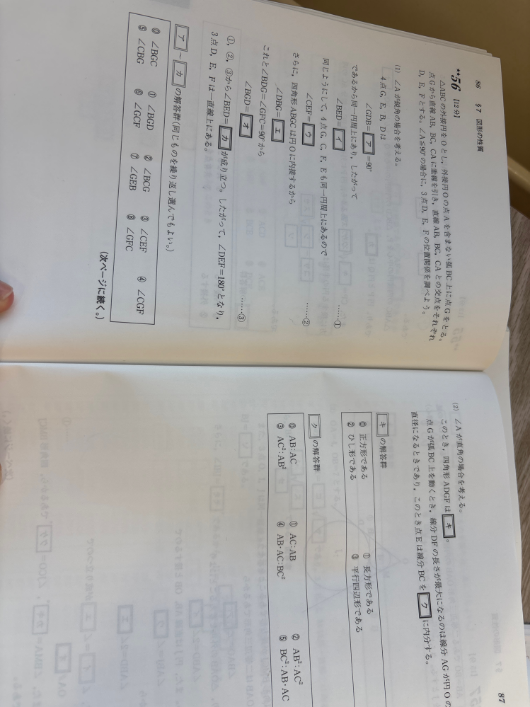 最後の問題がなぜ3番になるのか教えてください辺の比なのに二乗になる