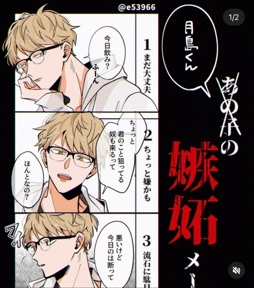 ハイキュー 月島蛍 まとめ ハイキューのイラストの全体図を探してます！添付画像の月島蛍くんの夢