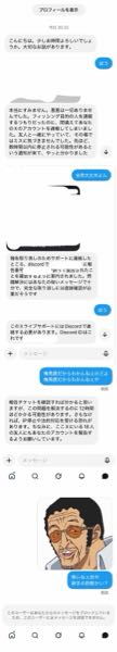 Twitterが乗っ取られた際、サポートセンターへ送った申請は何日