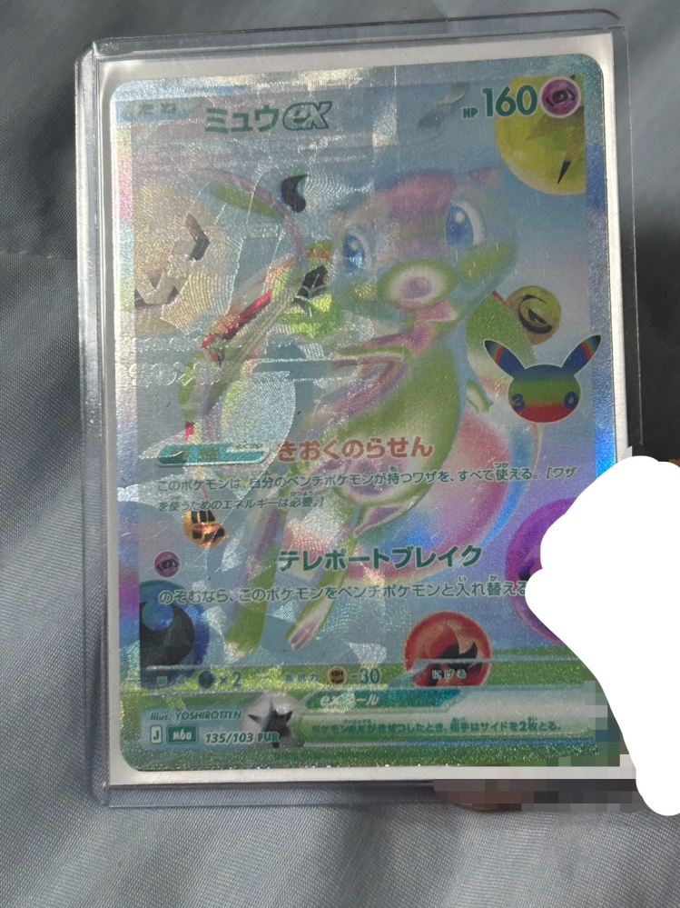 ポケモンカードポケカ詳しい方お願いします！！弟の為に初めてパックを