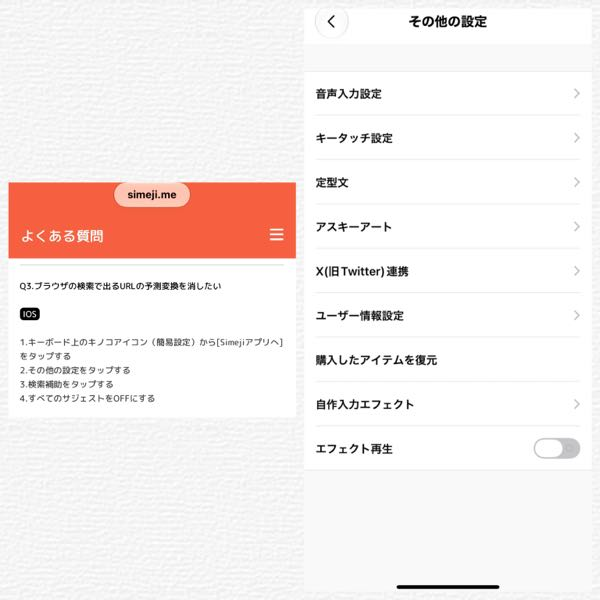 バッテリーの状態で最大容量が78%なのですが、もう機種変とかした方