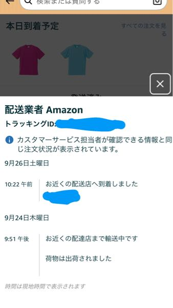 これってなんの配送業者でくるのですか？ヤマトや佐川ではないのですか