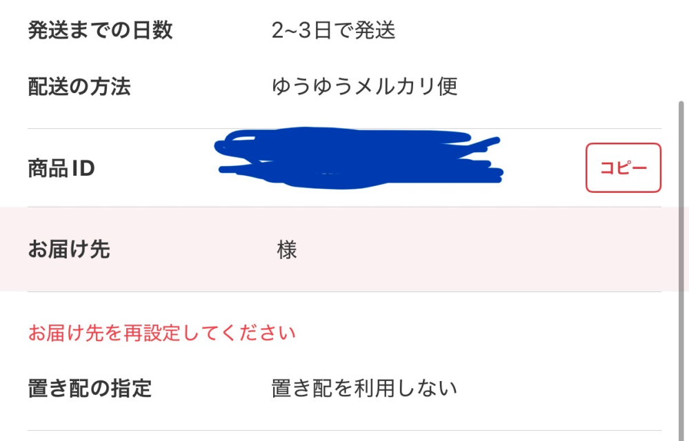 質問日時の新しい順】商品の発送、受け取り 解決済みの質問 - Yahoo!知恵袋