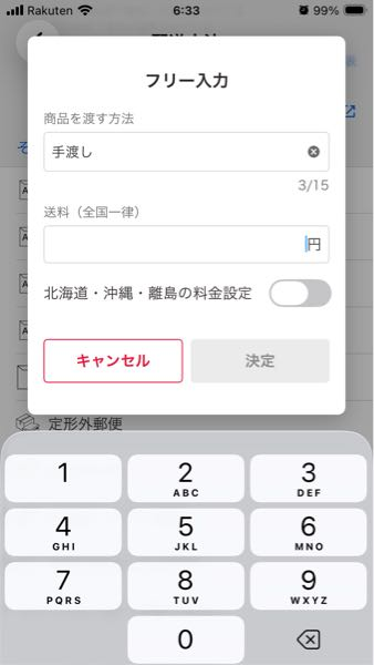 質問日時の新しい順】Yahoo!オークション 回答受付中の質問(4ページ目