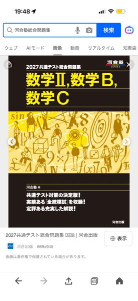 どなたか高32021年度第3回河合全統共通テスト模試の解答を下さる心
