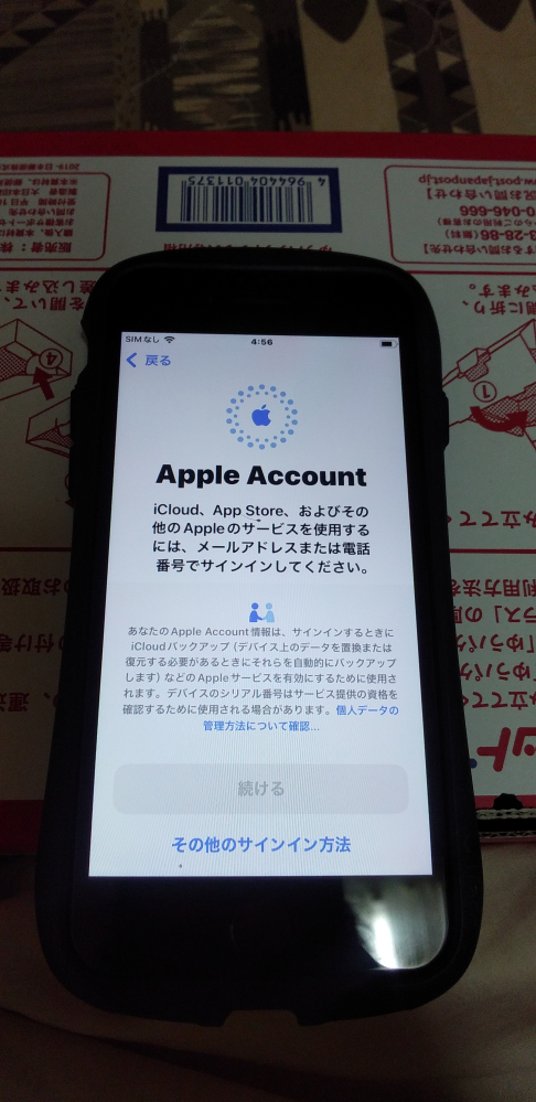 Apple iPhone SE 第3世代 バッテリー残量95% iPhoneSE3を使って9ヶ月ですが、バッテリーの最大容量95%になった
