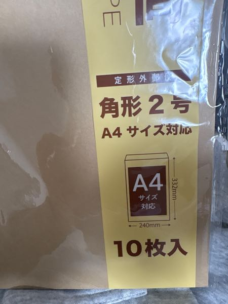 メルカリに出品をしたら、日陶市集公式アカウントというアカウントから