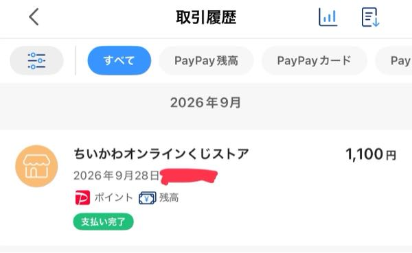 質問日時の新しい順】商品の発送、受け取り 回答受付中の質問 - Yahoo