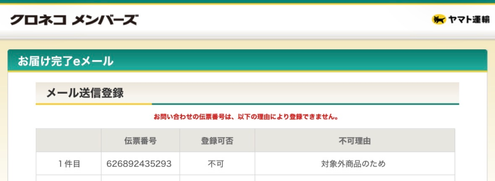 質問日時の新しい順】商品の発送、受け取り 解決済みの質問 - Yahoo!知恵袋