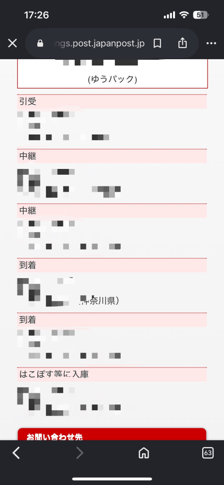 質問日時の新しい順】商品の発送、受け取り 回答受付中の質問 - Yahoo