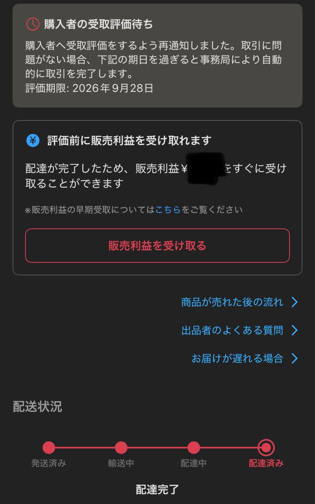 メルカリでフォロー割をお願いするときはどのようにコメントすればいい