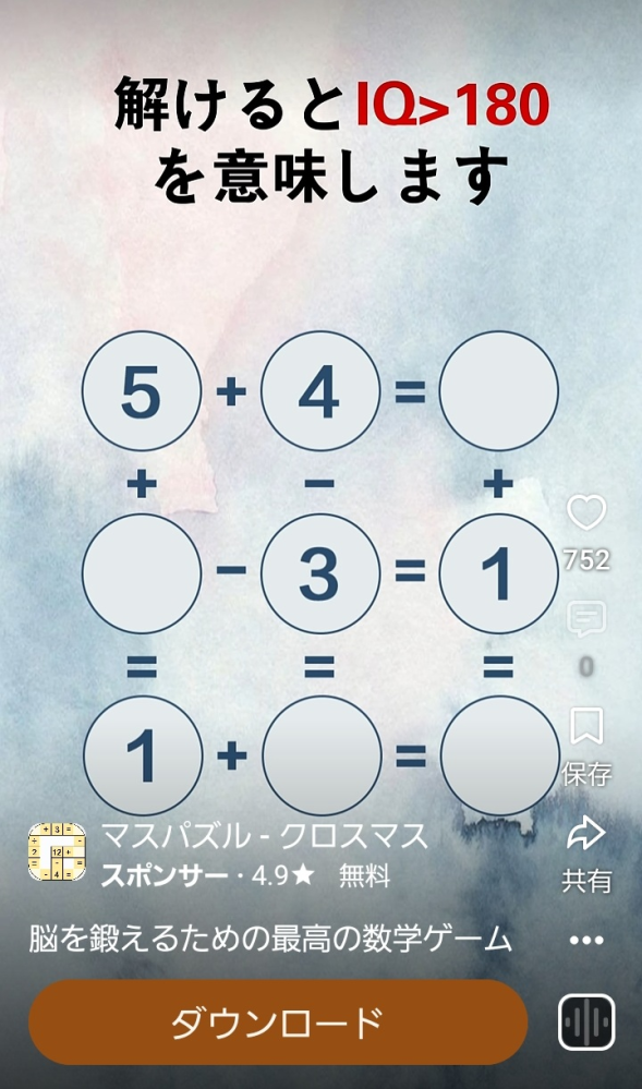 この問題の解き方がわかりません。答えを教えてください。数学、クイズ