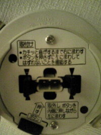 Ikeaのknappaの照明が取り付けられない Ikeaでknappaと Yahoo 知恵袋