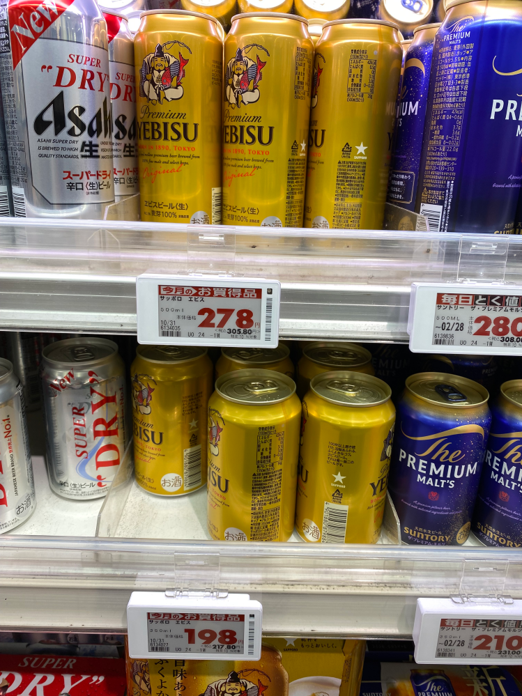 これって酒税改定の関係で値下げ後の価格水準ですかね？ - Yahoo!知恵袋