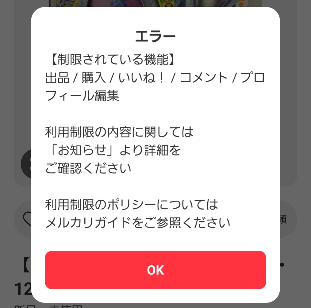 メルカリの違う方の専用商品がどうしても欲しかったため出品者に
