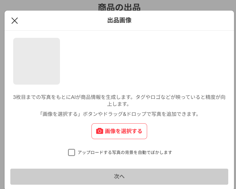 メルカリで楽一番公式アカウント04というバイヤーさんに購入していた