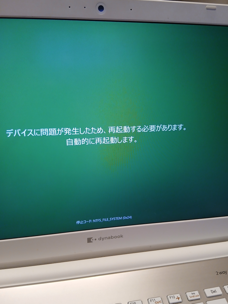 Windows11 パソコン 未使用に近い 急ぎなのですがWindows11のパソコンで以下のような画面が出てく