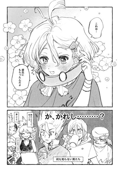 東京卍リベンジャーズ」の千冬が飼っているペケjは漫画で言うと