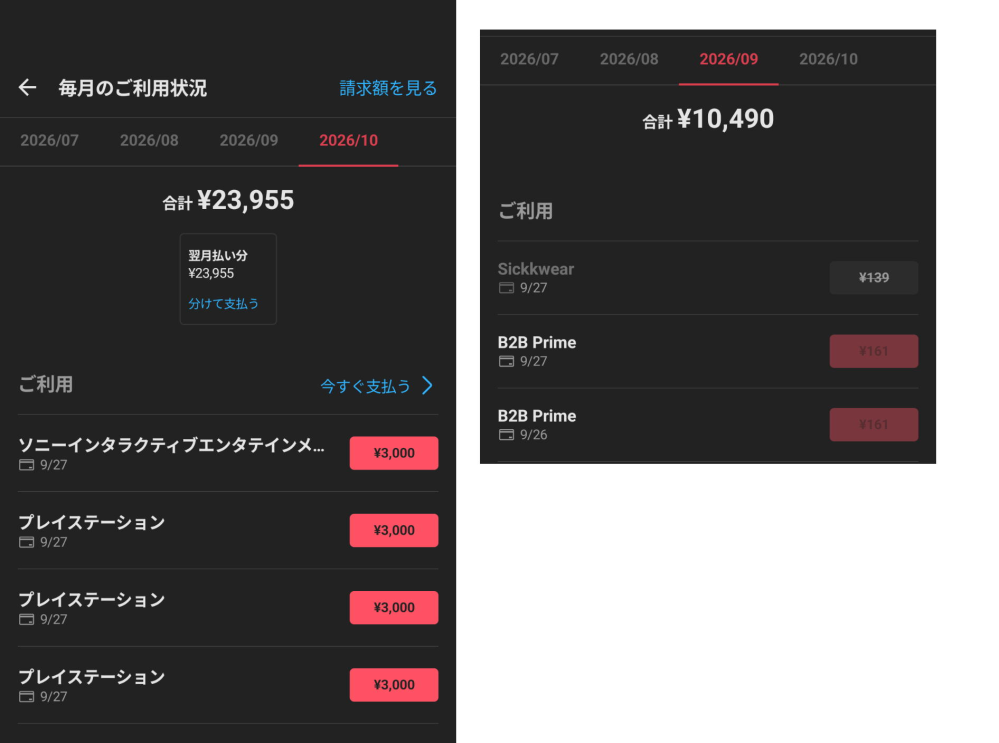 メルカリで、まとめ買い機能を使い希望金額を入力しました。出品者から