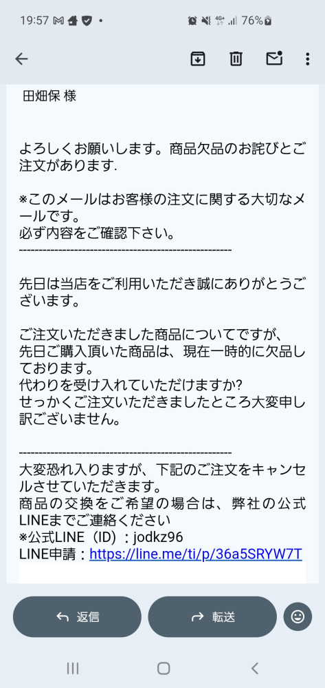 欲しい商品があり購入してしまいました。ですが購入後調べると詐欺