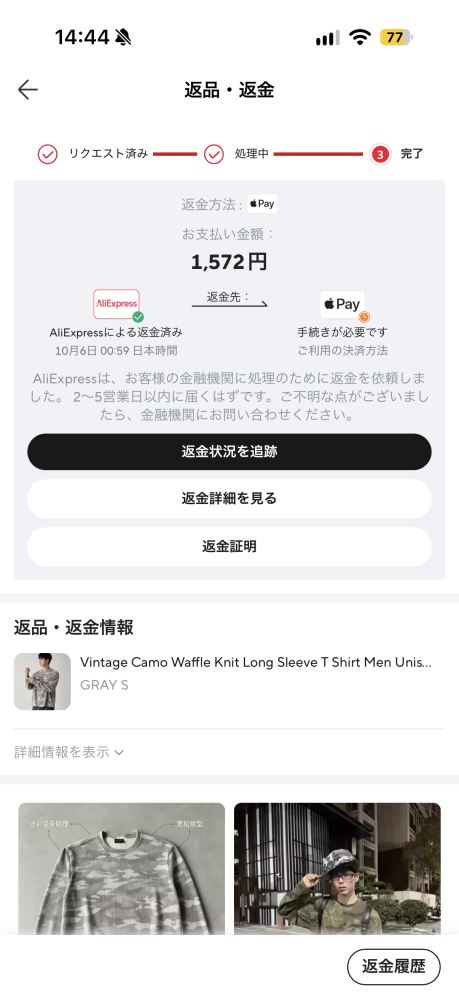 質問日時の新しい順】商品の発送、受け取り 回答受付中の質問 - Yahoo